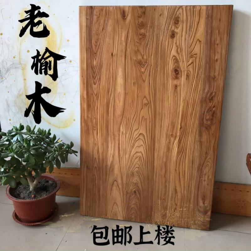 老榆木实木大板风化桌面板旧木板复古吧台餐桌飘窗板书桌面板定制