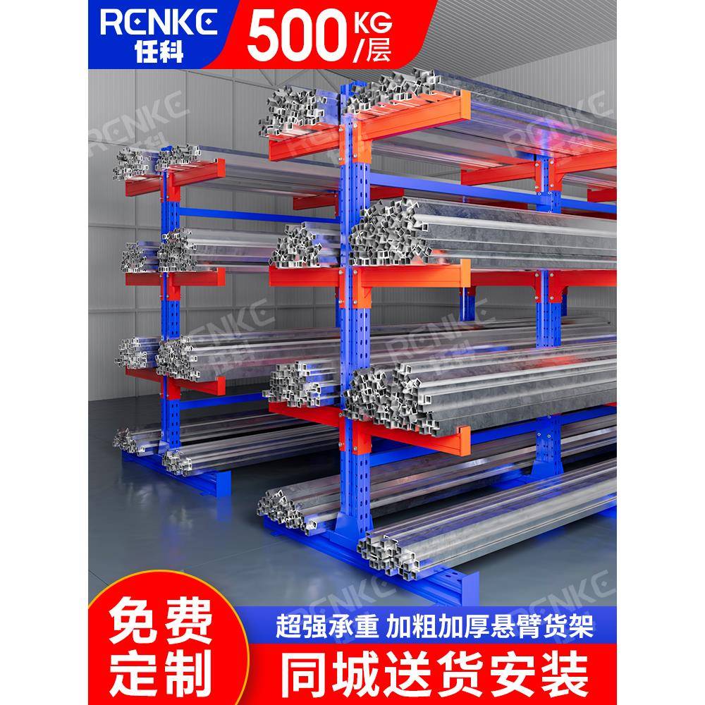 悬臂货架悬臂式五金铝型材管材货架仓储单双面托臂架加厚定制重型