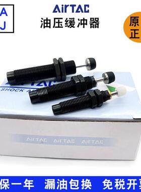 原装亚德客液压油压缓冲器ACA0806/ACJ1007/1210-1215机械手1416