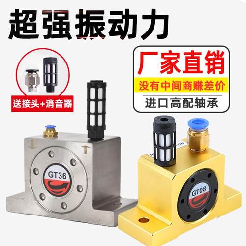 气动锤振动器振荡器强力XI小型涡轮高频震动器机gt16/48/25敲击器