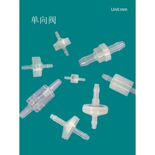 1.6-4.0耐腐蚀止软管单向止逆阀齐全隔膜弹簧防回阀直插塑胶快装