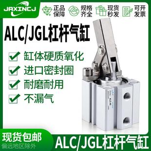 ALC JGL杠杆气缸带压板摇臂夹紧锁紧气缸薄型气缸25