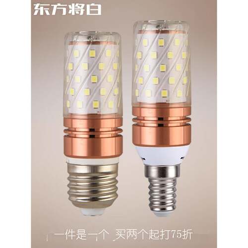 E14小螺旋口12W玉米灯吊灯家用节能高光E27大嘴Led灯泡