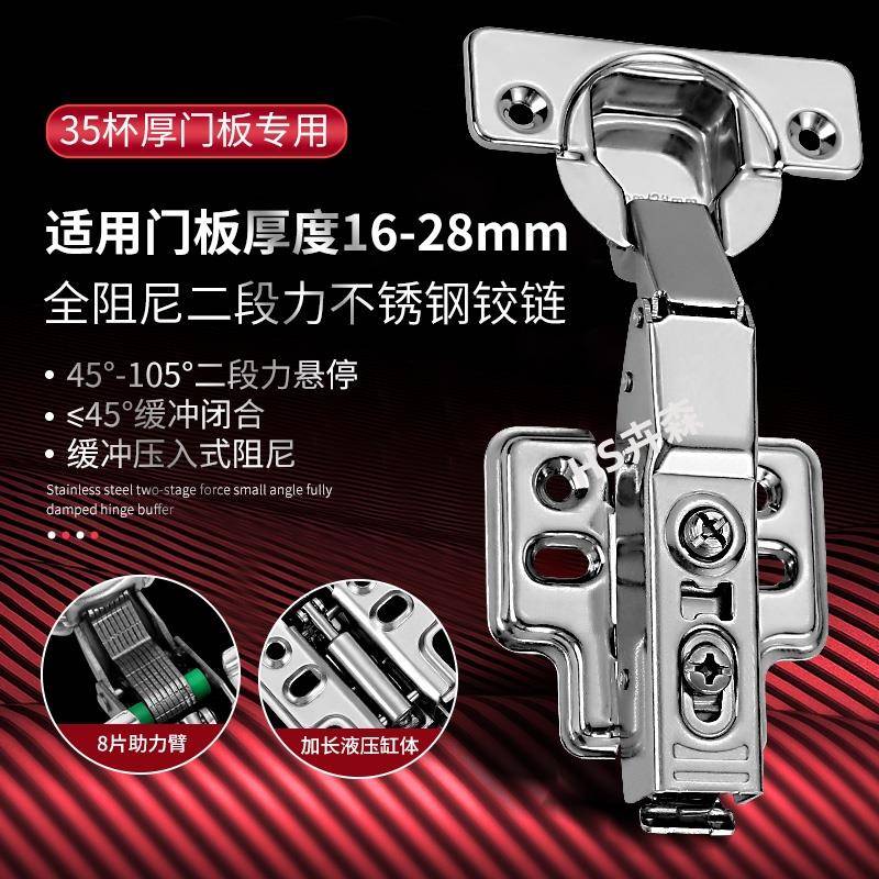 35杯25厚门板专用铰链盖25厚侧板阻尼液压不锈钢衣橱柜门特殊合页