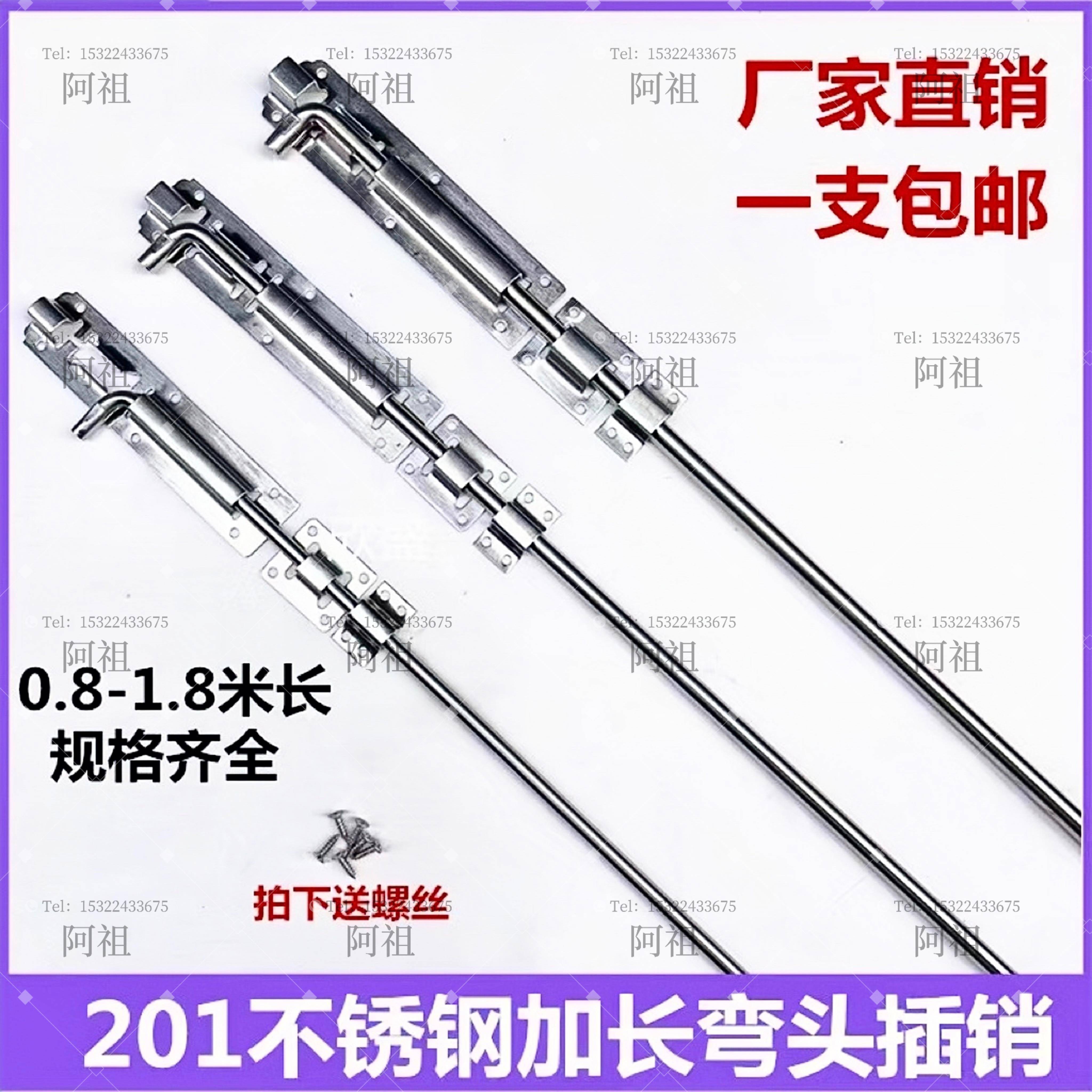 201304不锈钢长插销木门锁门防盗精品插销大门门栓加长