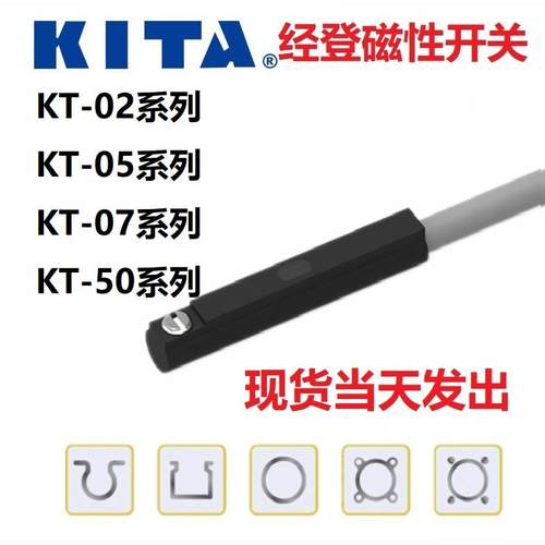 KITA磁性开关KT-02R KT-07R 05-06--11-20-21-33-50R KT-32R 48R