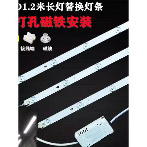 led灯条1.2米办公灯配件灯芯吊线灯替换改造灯板长条灯贴片光源
