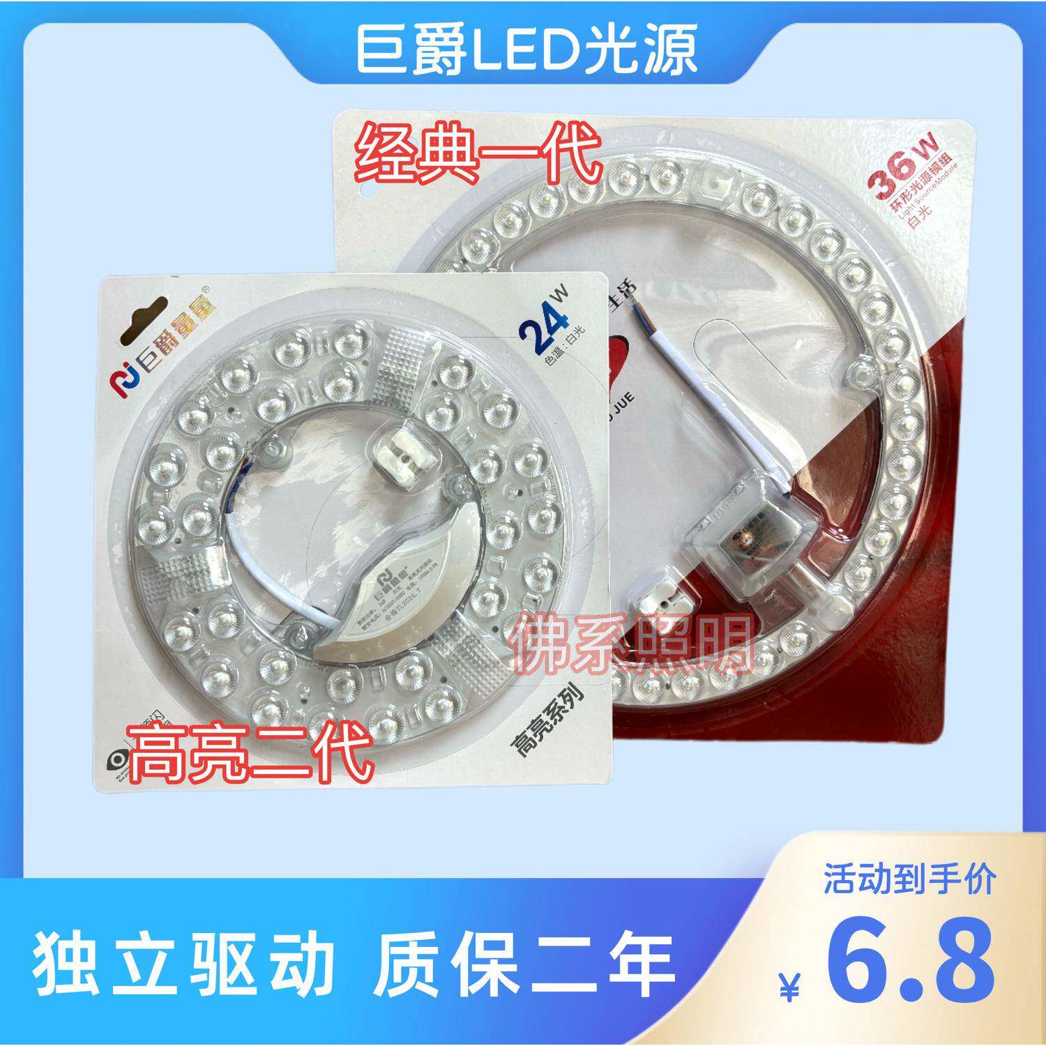 巨爵LED吸顶灯芯圆形改造灯板改装光源模组灯管双色变光家用36W