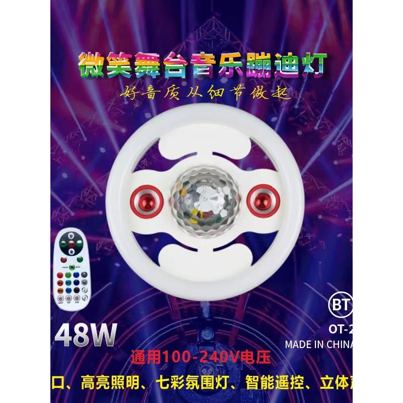 E27螺纹高亮度恒流Led蓝牙音乐彩色灯泡遥控器彩色魔术球立体声音