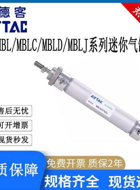亚德客迷你气缸MBL/MBLC/MBLJ20/25/32/40/50/63X25X50X75X100SFA