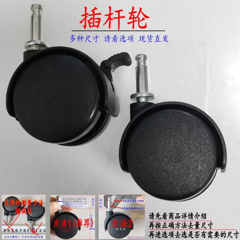 插杆轮子万向轮刹车移动滚轮轱辘无卡簧轮丝牙移动滑轮6mm7mm8mm