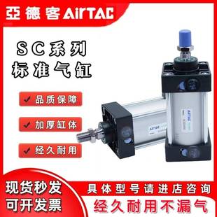 100 125X25X75X150X200X300X800 亚德客大推力标准气缸SC50