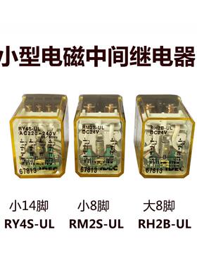 和泉电磁继电器8脚14脚RY4S-UL RM2S RH2B RH4B 220V 24V12V RU2S
