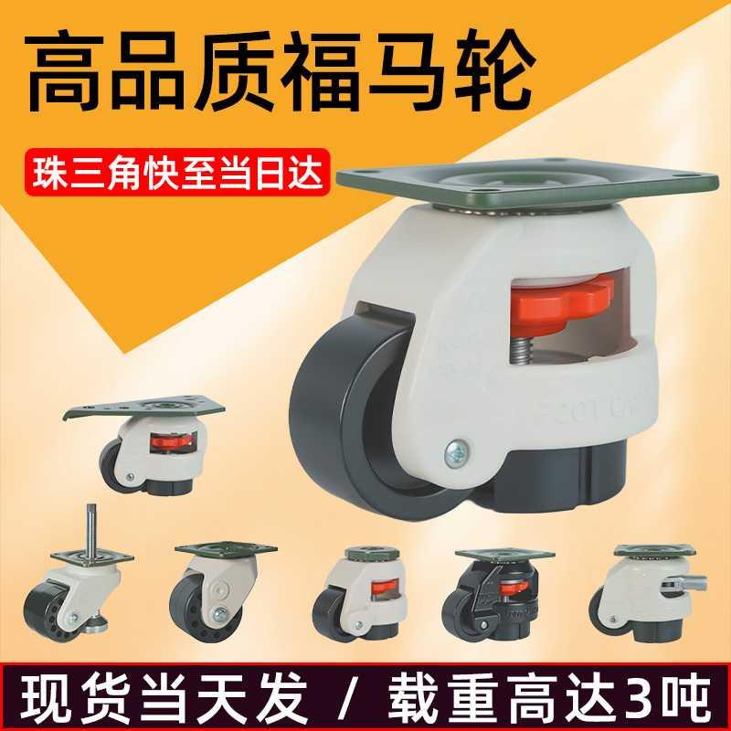 福马轮40F60F80F100F120F150FS铝型材万向轮水平调节轮轮子脚轮