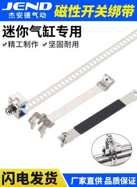 迷你气缸万能绑带CDM2B/MA/CDJ2B磁性开关支架F-MQS16 20 25 32