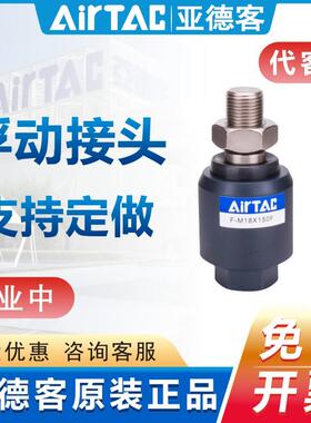 亚德客气动万向浮动接头F-M4X070/M10 M12X125F/M16 M20 M22X150F