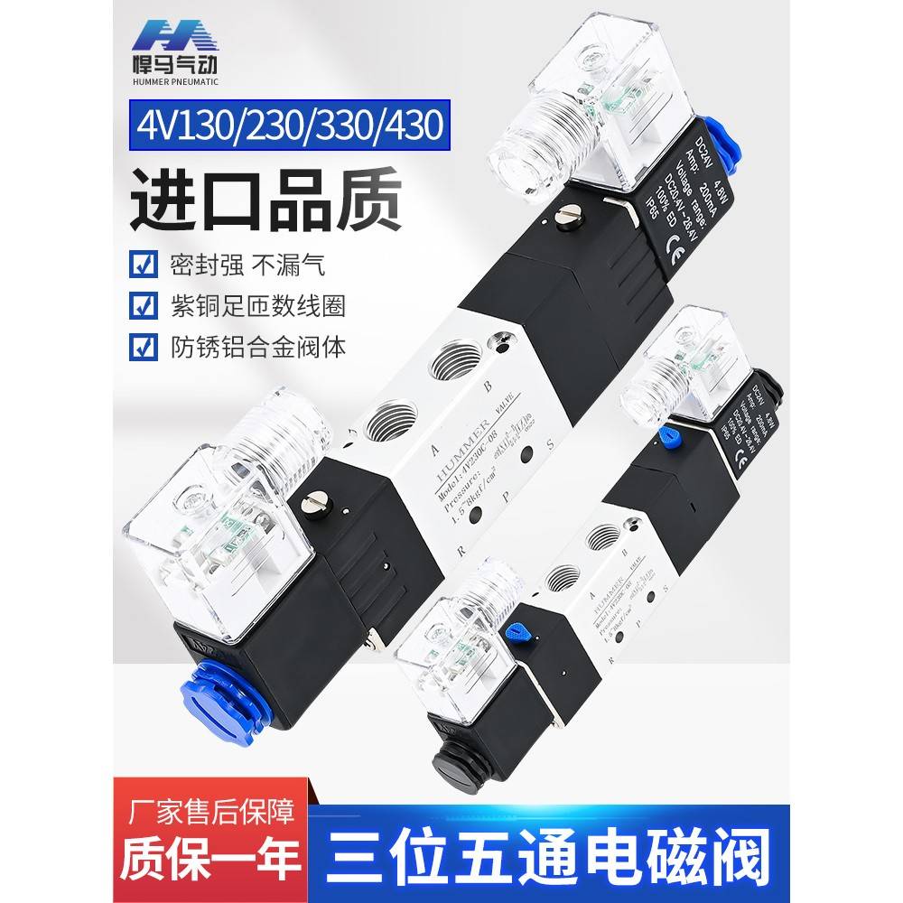 三位五通电磁阀4V230C-08中封4V330E-10中泄4V430P-15B气动换向阀