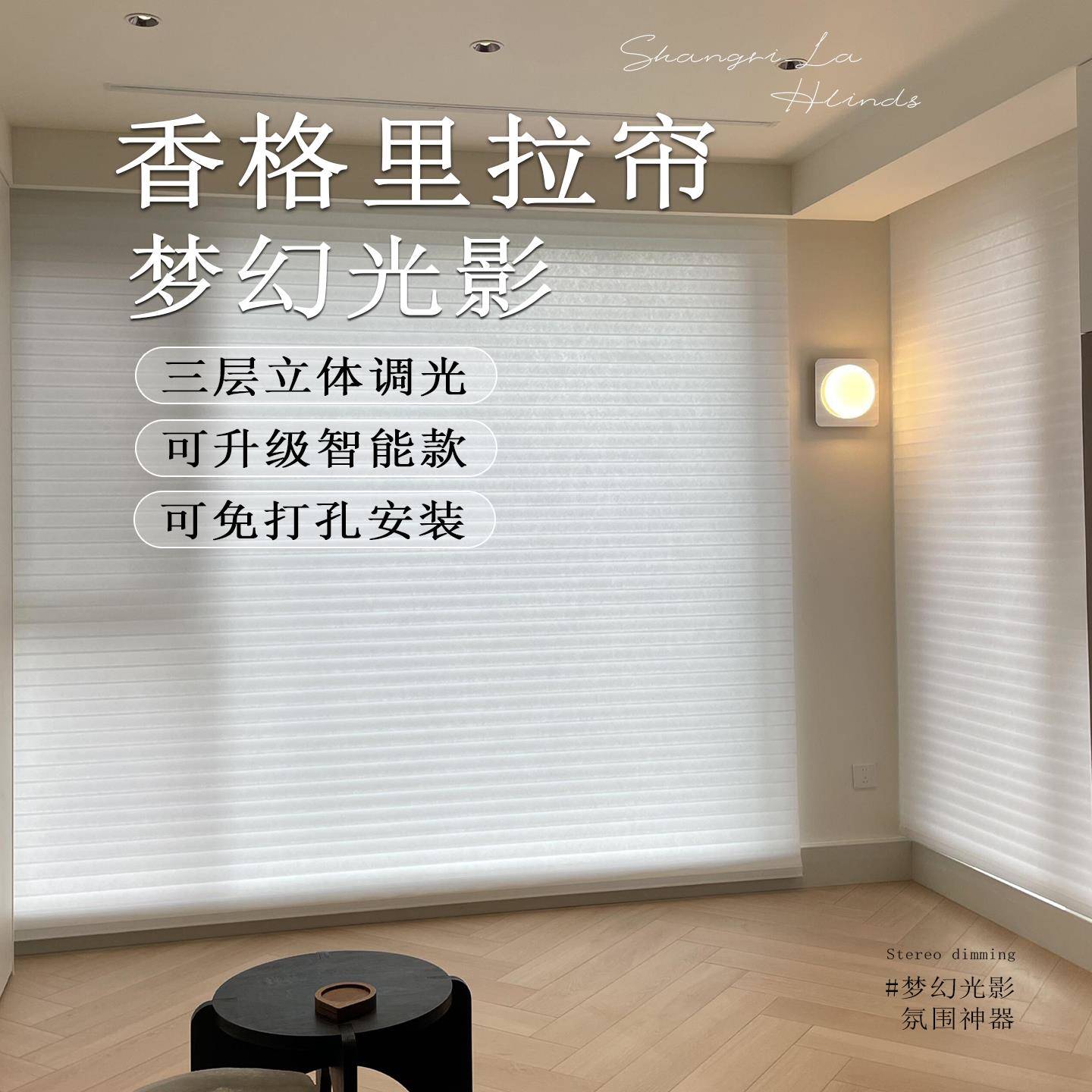 电动香格里拉帘免打孔百叶窗帘防晒遮光书房办公室卷拉式升降卷帘