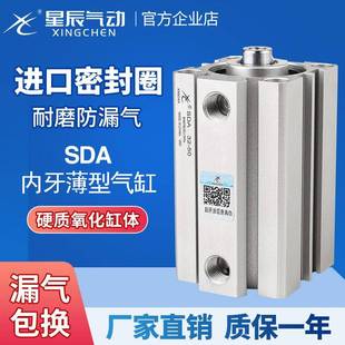星辰小型气动薄型气缸SDA40 10X15X50X35 100