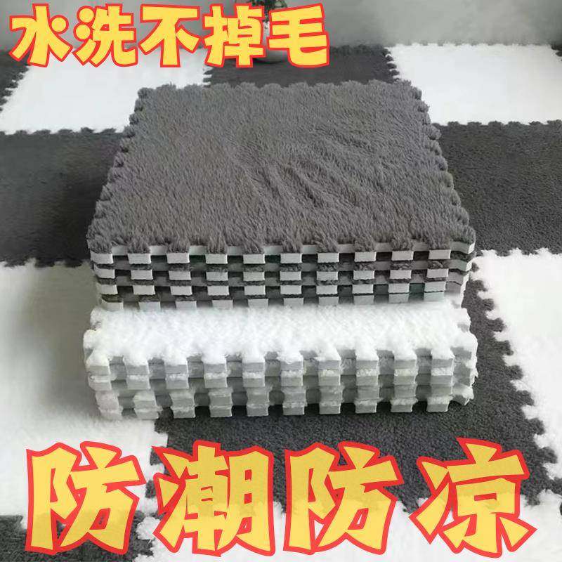 毛绒拼接地垫加厚拼接地毯泡沫飘窗床边卧室客厅加绒少女大面积用