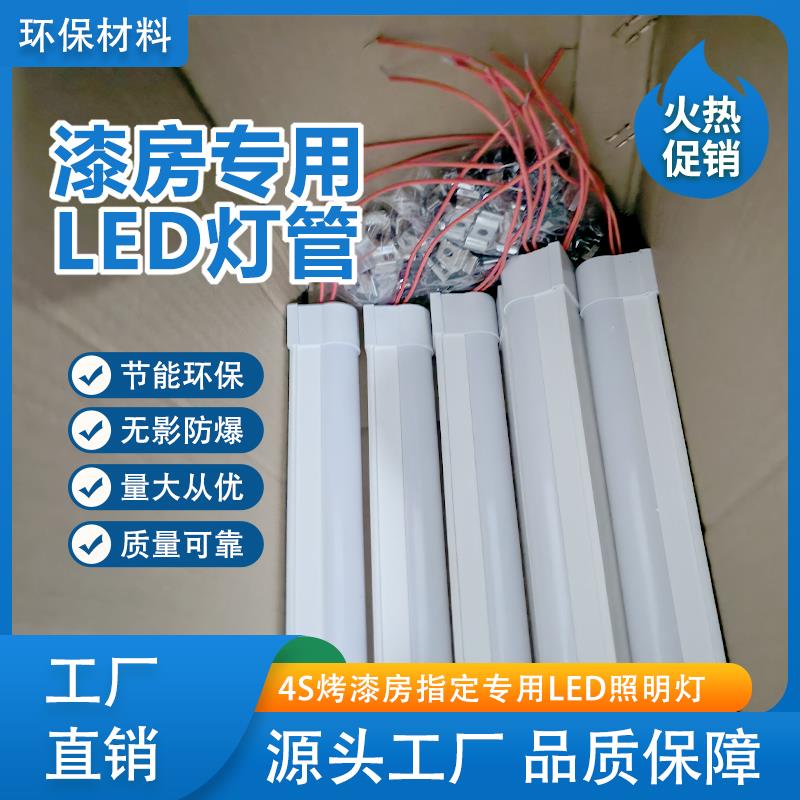 烤漆房LED照明灯全套长条灯管烤漆房配件零配节能烤房照明LED一体