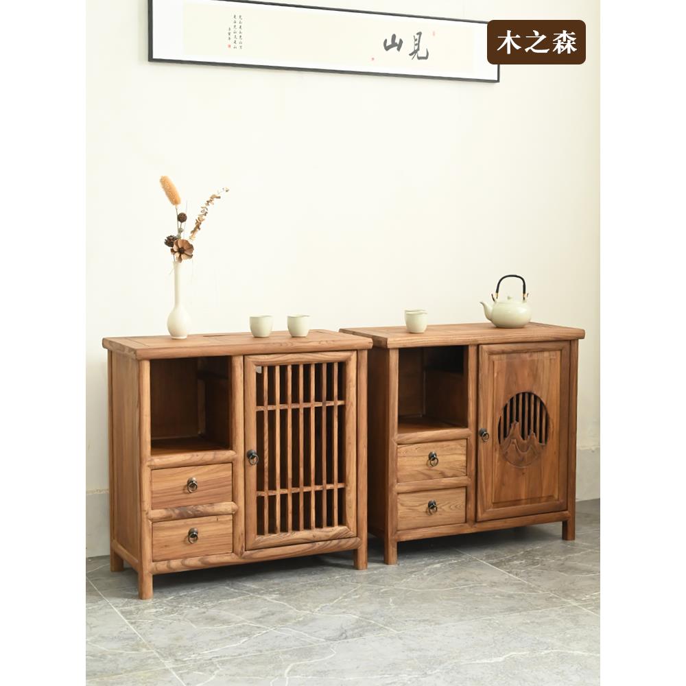 老榆木茶水柜新中式客厅边几禅意餐边柜实木置物柜烧水茶水台一体