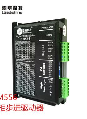 雷赛科技DM556/DM856数字式两相步进电机驱动器 适配57/86电机