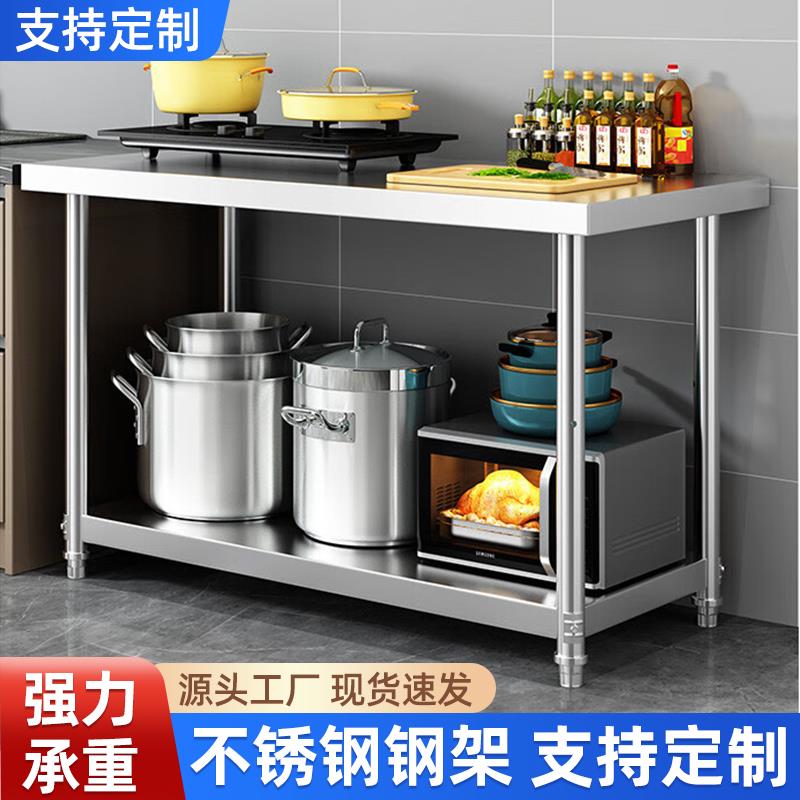 厨房不锈钢工作台商用特厚切菜台打包操作台三层案板置物架子