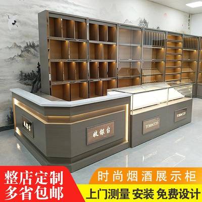 烟酒展示柜超市便利店小卖部烟柜收银台组合酒柜实木茶叶柜烟酒柜