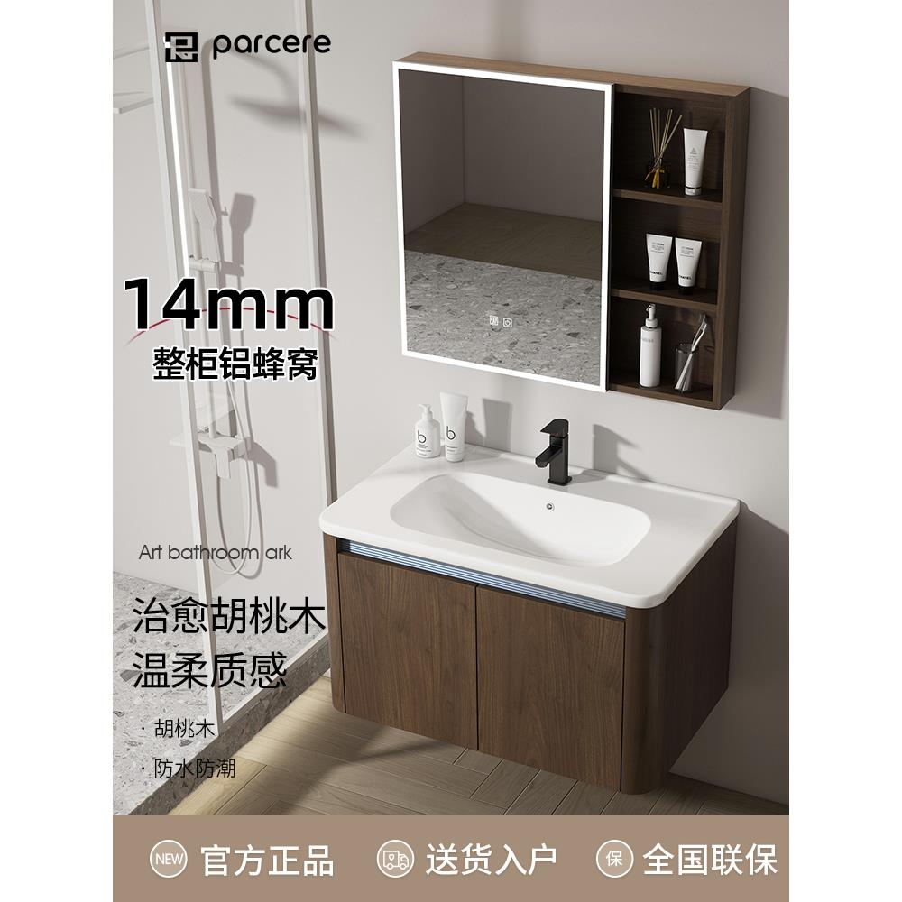 卫生间胡桃木色太空铝蜂窝浴室柜组合陶瓷一体洗手盆洗脸盆洗漱台