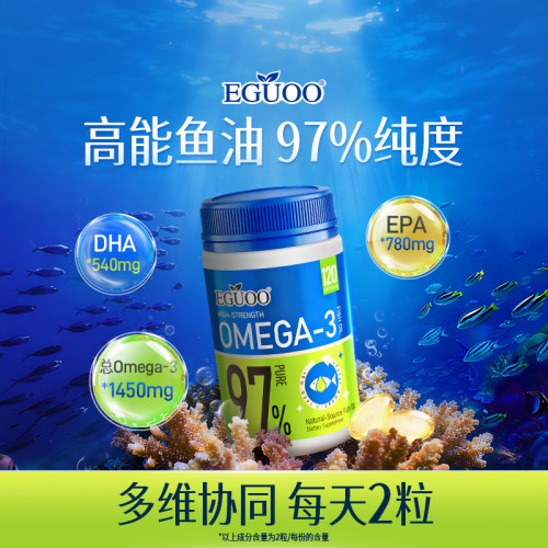 EGUOO四倍高纯rTG鱼油Omega-3高浓度胶囊成人DHA记忆力血管好吸收