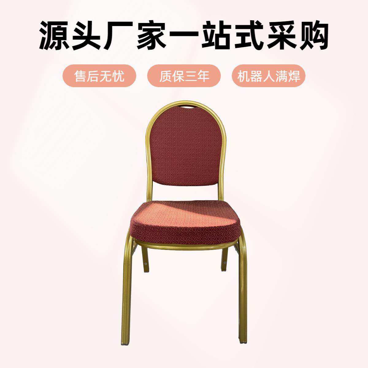 铁艺弧坐圆背宴会椅酒店椅饭店酒店餐厅餐椅将军椅会议培训椅,纺织面料/辅料/配套,纺织机械配件,淘宝优惠券,粉丝福利购,淘宝优惠卷