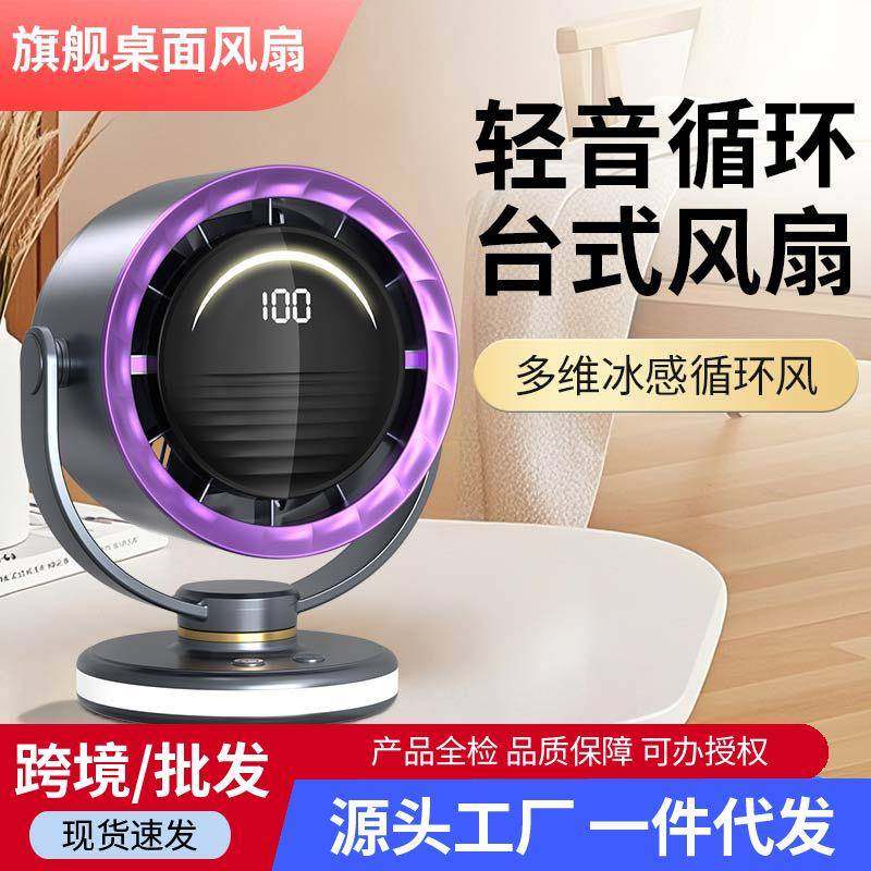 夹子小风扇USB充电高速桌面挂壁式便携小型摇头风扇无叶风扇,纺织面料/辅料/配套,纺织机械配件,淘宝优惠券,粉丝福利购,淘宝优惠卷