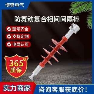 FXGB-35防舞动复合相间间隔棒10-20-66-110-220KV双分预绞绝缘子