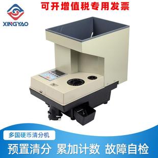 YT-618硬币分币清分机点币机数币计数可清点多国硬币清点器