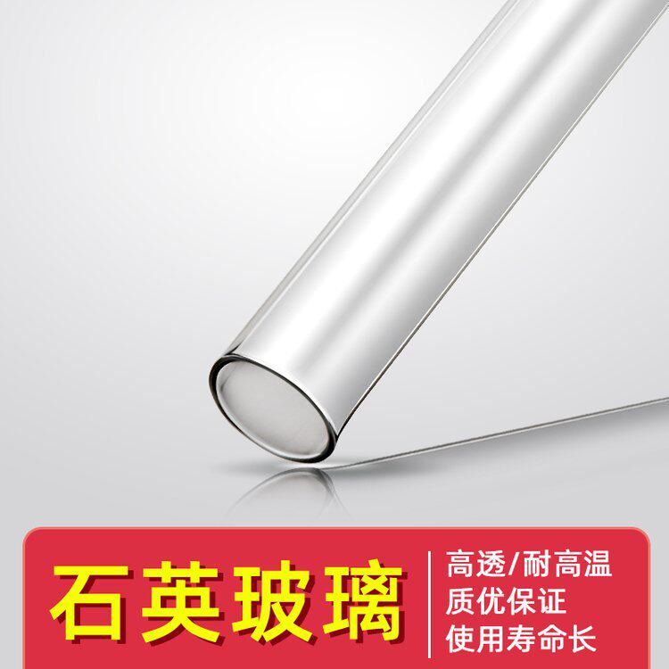 水处理杀菌灯管用石英套管23-25MM消毒设备石英防护套管HANOVIA