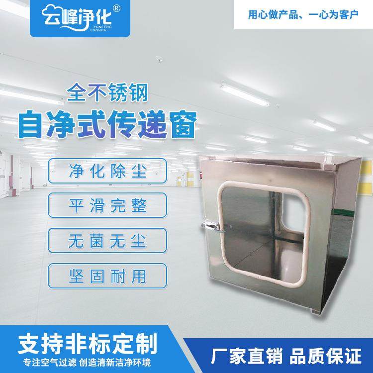 自净机械电子互锁紫外线传递窗实验室传递箱紫外线杀菌传递柜,纺织面料/辅料/配套,纺织机械配件,淘宝优惠券,粉丝福利购,淘宝优惠卷