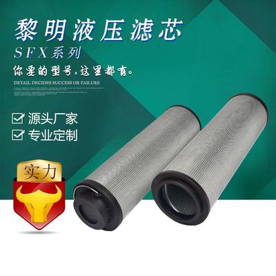宇恒国产黎明SFX-1300X10双筒回油液压滤芯生产加工