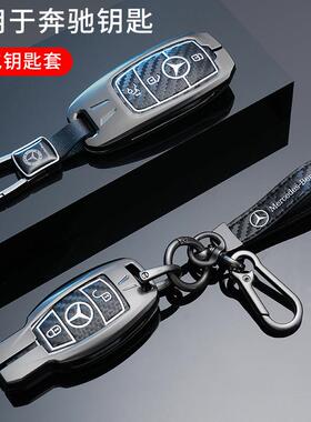 适用于奔驰车钥匙套e300l壳c260la级180lgla200glb220gls450k