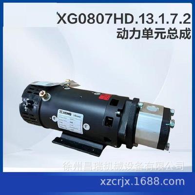 徐工高空作业平台车XG0807HD.13.1.7.2电动机165803325程机械配件