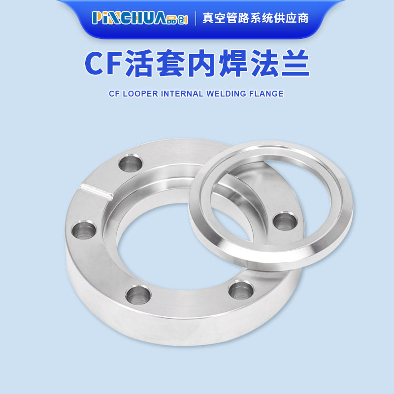 固定/内焊/活套/法兰图纸加工盲板气动管件不锈钢材质接头管路