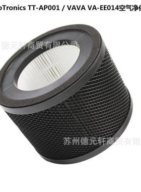 适用TaoTronicsTT-AP001/VAVAVA-EE014空气净化器滤芯滤网
