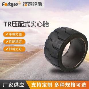 供应21x8x15TR压配式 平板拖车实心胎 电动叉车