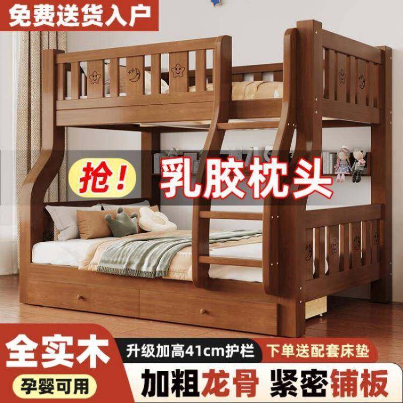 全实木子母床上下床加粗加厚高低床小户型上下铺儿童床两层幼儿床,机械设备,其他机械设备,淘宝优惠券,粉丝福利购,淘宝优惠卷