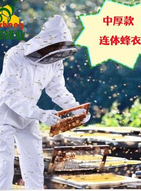 防蜂服防蜂衣连体蜂衣太空连体白色涤棉布蜜蜂防护服