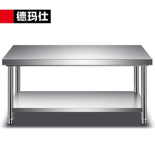 德玛仕(DEMASHI)不锈钢工作台搭配厨房操作台置物架商用打荷台