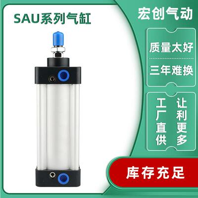 SAU系列铝合金标准气缸双轴复动型气动无拉杆式轻量化设计