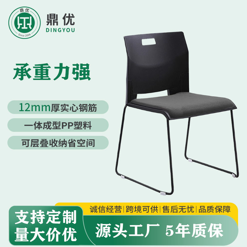 批发培训椅鼎优简约PP塑料会议洽谈带网布垫弓形办公培训椅厂家
