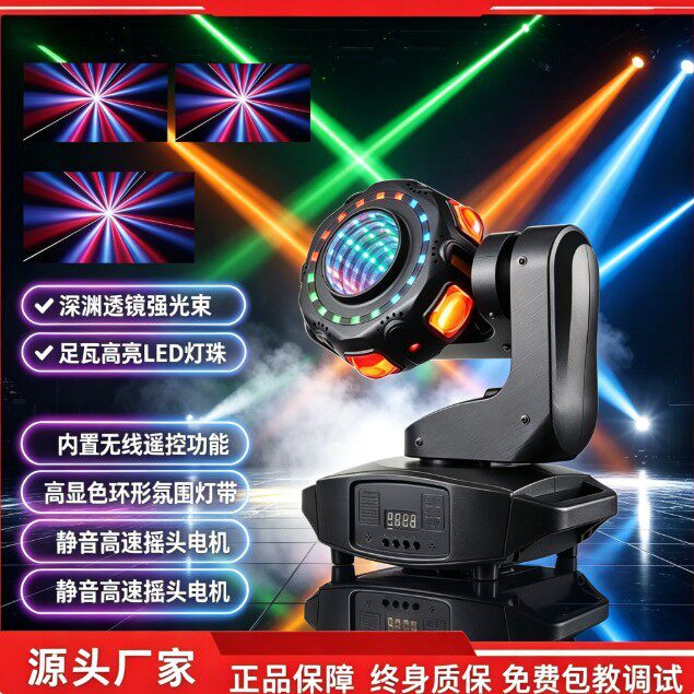 跨境新款6颗120W风火轮LED摇头光束染色灯飞碟旋转灯外星人舞台灯