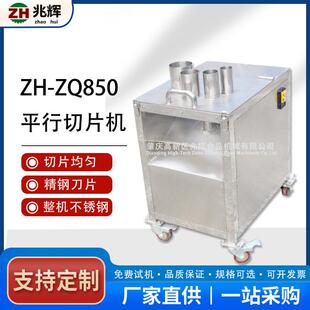 304不锈钢电动果蔬切片机淮山铁棒方圆切片机正片机泥猴桃削皮机